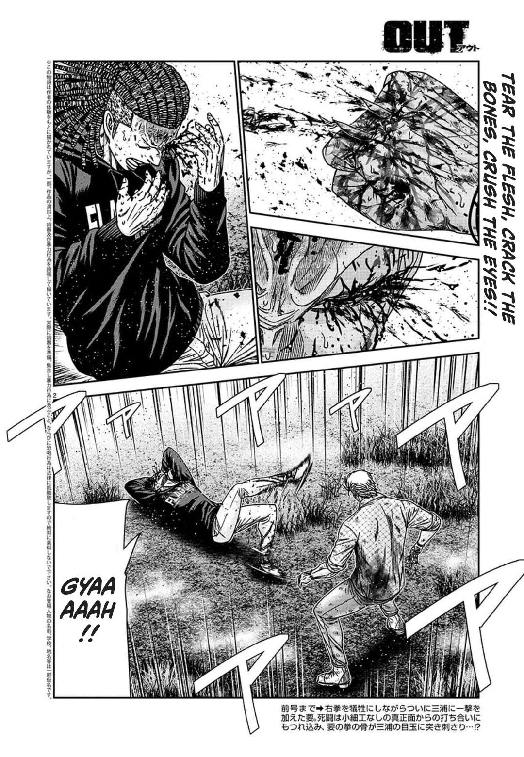 Out (Makoto Mizuta) Chapter 226 2